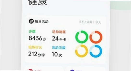 oppo健康App最新版下载安装教程,健康管理软件界面,宣传图,高清无水印