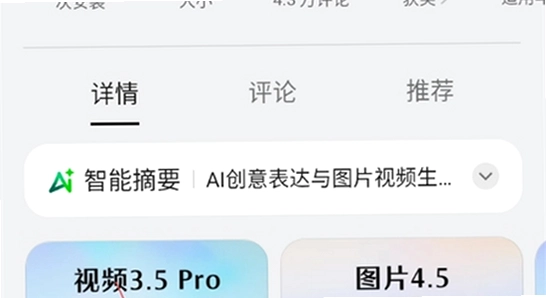 oppo健康App官方应用商店下载页面,手机软件商店截图,高清