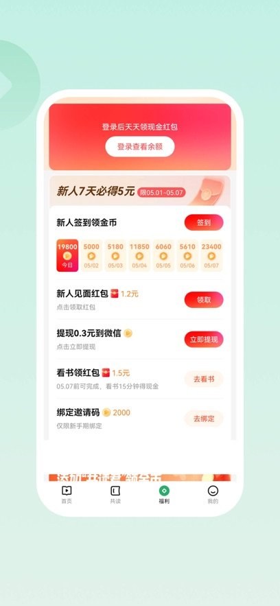 ���鹲��app���°�����v1.3.7 ��׿��