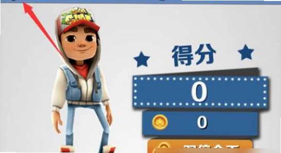 地铁跑酷双旦Debug新触控版灵敏度设置截图,操作设置界面,无水印