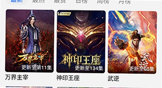 动漫屋下载最新版 2026 更新日志