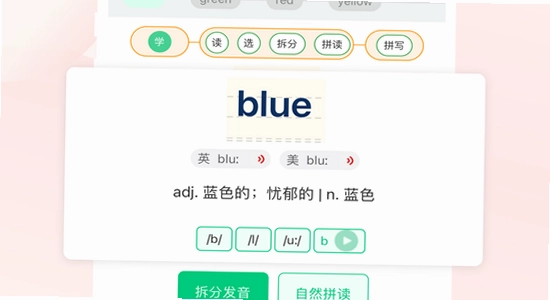 每日听读英语app高效学习技巧,每日听读英语app生词本功能,英语听力app使用心得,高清宣传图