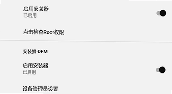 安装狮app 使用教程 权限设置 图解