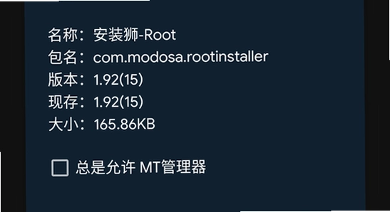 安装狮app 正版软件 功能介绍 截图
