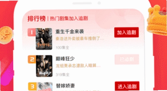 黄果魔改短剧app功能,倍速播放缓存去广告截图