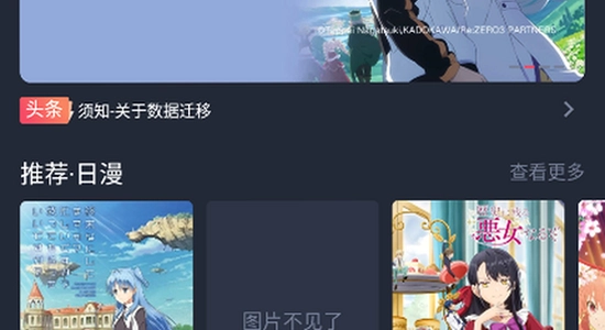 动漫共和国2026登录界面截图,动漫共和国最新版账号注册界面,干净清晰