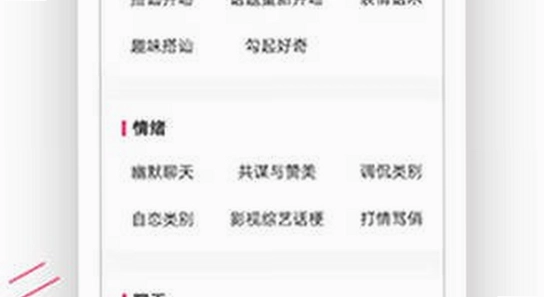 套路女王官方下载 游戏宣传图 高清 无水印