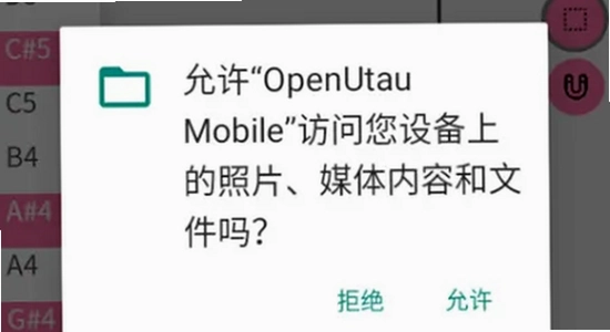 OpenUtau Mobile ��Դ���سɹ� ����teto �ֻ���ͼ ����