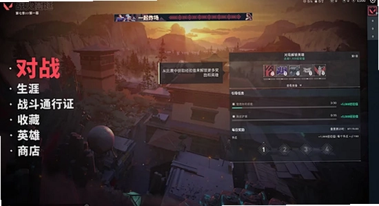 掌瓦无畏契约游戏启动界面,游戏大厅截图,色彩鲜艳,无水印