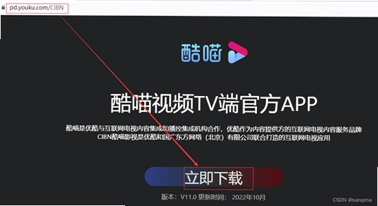 酷喵手机app下载安装教程电视大屏