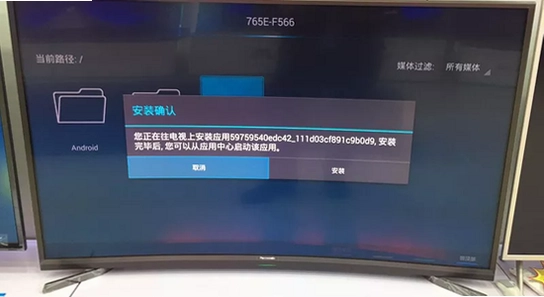 好好看TV版 老电视 安装失败 解决方法 图示