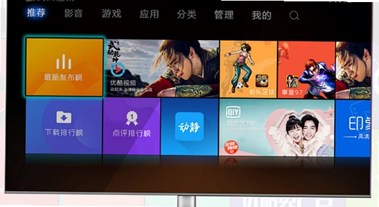 好好看TV版 安装教程 电视端 操作界面 图文