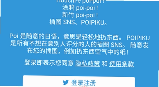 破皮裤poipiku设置界面和功能截图,无水印