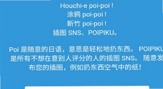 poipiku登录界面和主页截图,清晰无水印