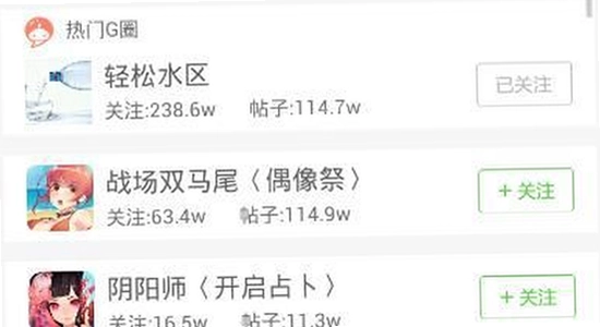 咕噜咕噜app游戏列表界面