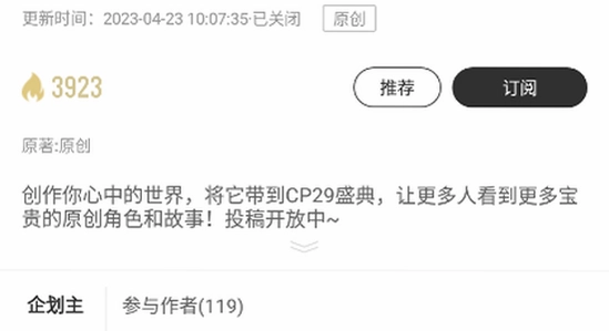 cpp漫展软件2026新功能宣传海报,高清无水印