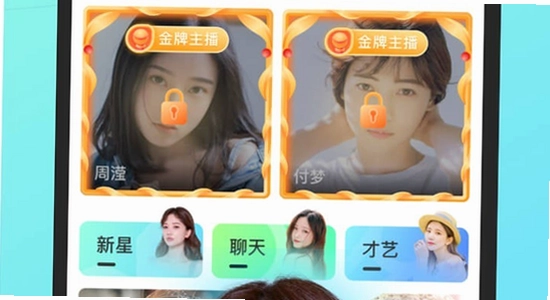 魅影直播 安装步骤 手机操作 截图 教程