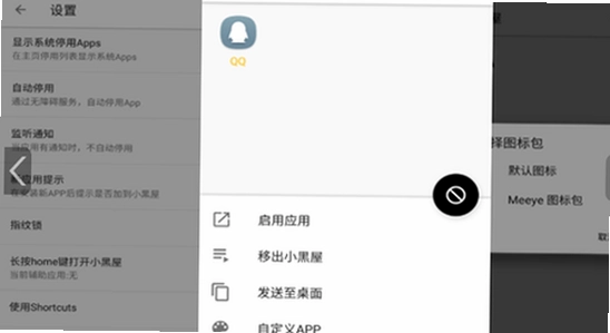 小黑屋app官方正版使用界面,功能展示图