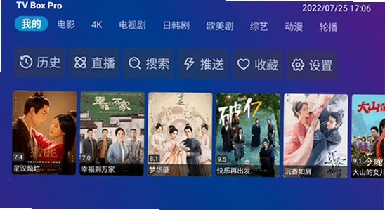TV Box Pro电视版最新版本下载安装教程,高清宣传图