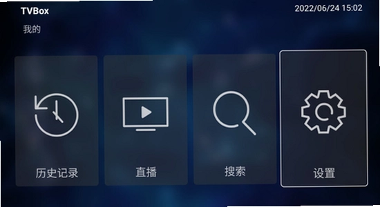 TV Box Pro电视版最新版本下载,软件界面截图