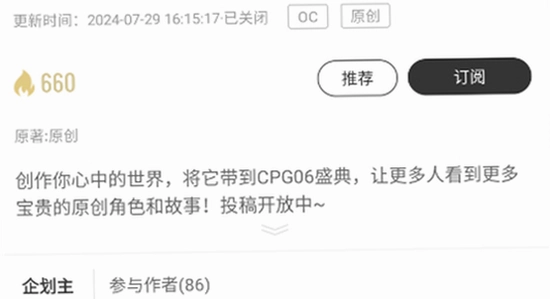 cpp无差别漫展软件最新版 下载界面 宣传图 高清