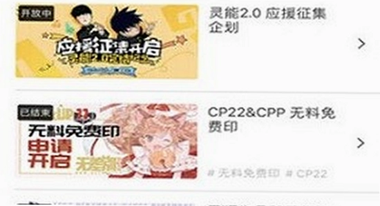 cpp无差别漫展软件 2026 漫展日历 截图