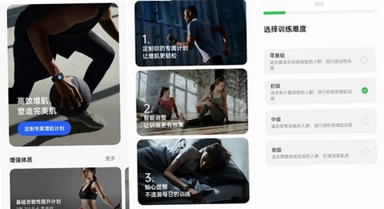 oppo健康App运动数据统计界面,心率睡眠记录,最新版功能展示