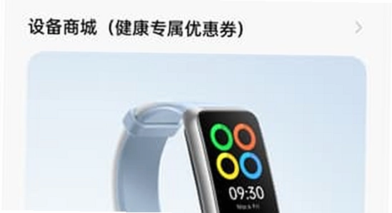 oppo健康App官方应用商店下载界面,清晰图标,健康管理软件截图