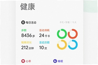 oppo健康App最新版下载哪里找?oppo健康App最新版2026下载安装教程