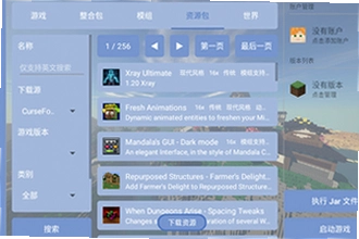 fcl启动器手机版下载2026最新版怎么装光影?Fold Craft Launcher手机端安装教程