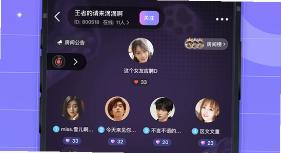 洋洋语音平台最新版界面截图,清晰无水印