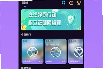 洋洋语音平台下载app怎么安装?洋洋语音平台下载app最新版2026安装教程