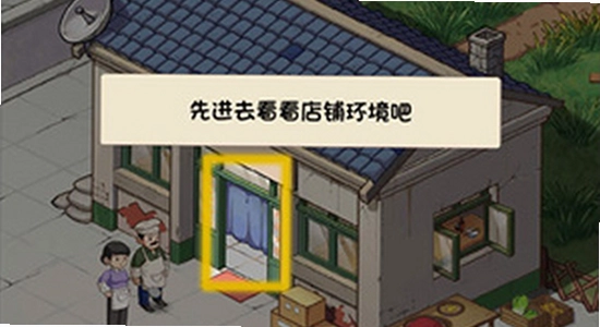 爸爸的面馆 无限钞票 安卓安装教程