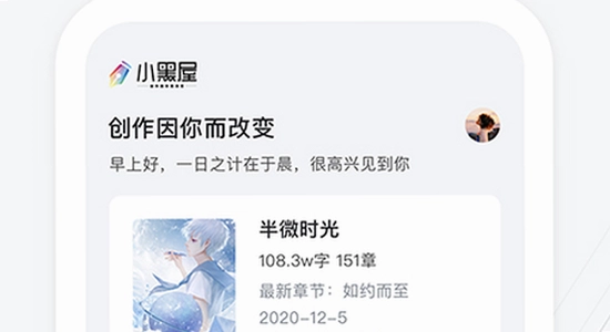 小黑屋app使用界面,功能展示,高清截图,色彩鲜明