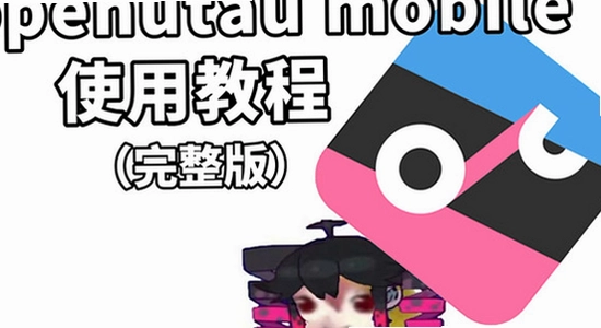 OpenUtau Mobile �ֻ����� ����teto ʵ����ʾ