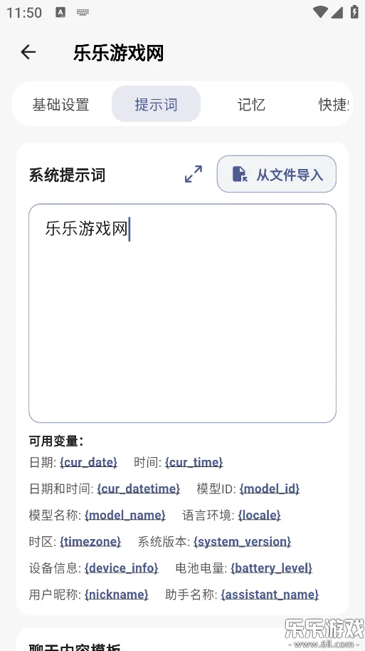 kelivo�����ٷ��������°汾��ͼ
