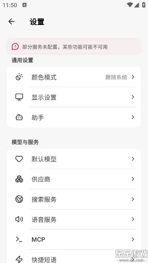 kelivo�����ٷ��������°汾��ͼ