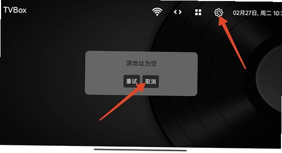 TV Box Pro电视版设置界面,直播源管理,界面清晰图