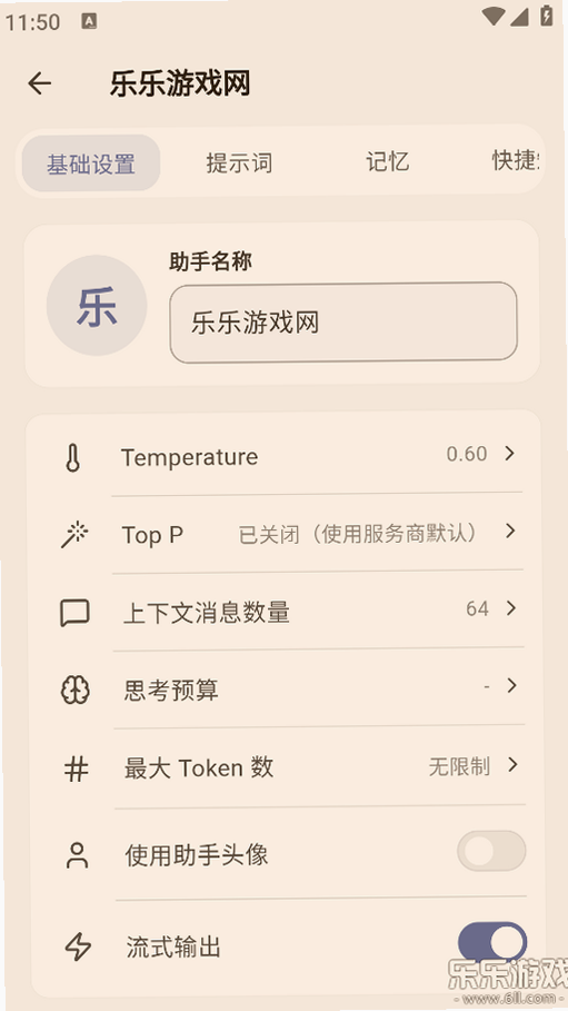 Kelivo�������°����ذ�׿app��ͼ