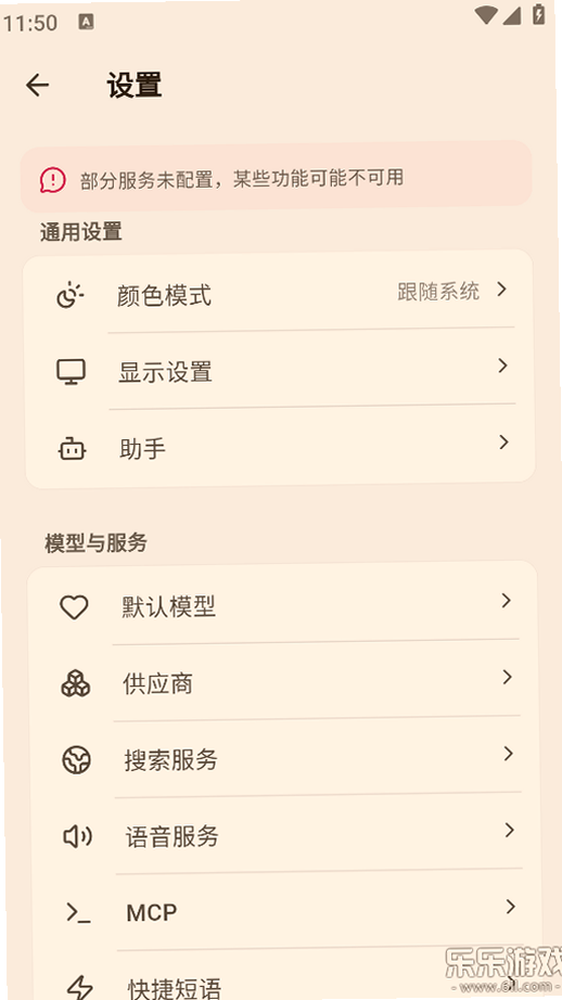 Kelivo�������°����ذ�׿app��ͼ