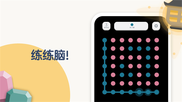 Two Dots�ٷ����ؽ�ͼ