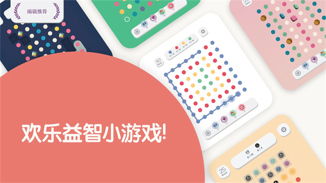 Two Dots�ٷ����ؽ�ͼ