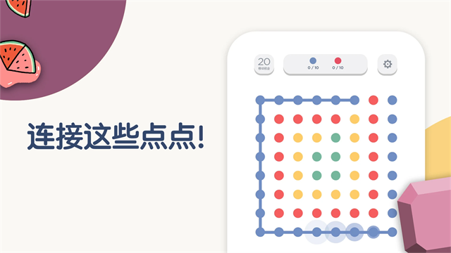 Two Dots�ٷ����ؽ�ͼ