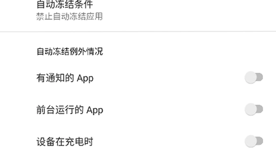 С����app��װʧ�ܽ������,�ֻ����ý���,����