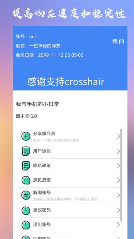 crosshair pro׼�Ǿ���app���°�����v15.3 ��׿��