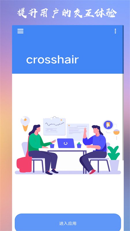 crosshair pro׼�Ǿ���app���°�����v15.3 ��׿��