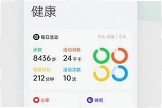 oppo健康App最新版下载在哪里找?oppo健康App最新版下载2026安装教程