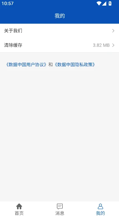 �����й�app���°汾���ؽ�ͼ