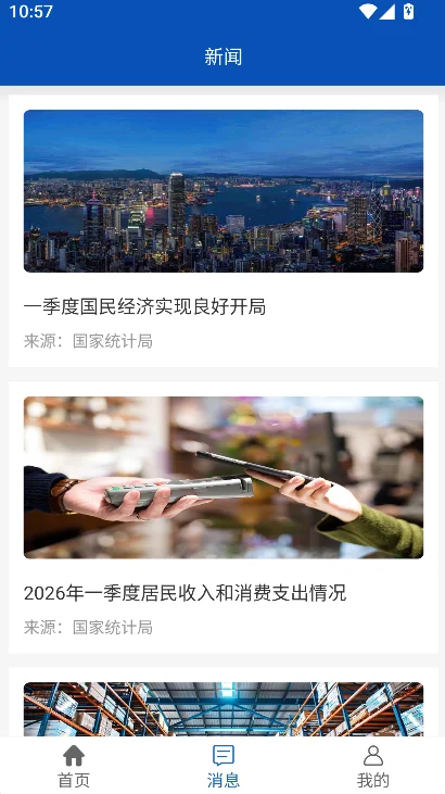 �����й�app���°汾���ؽ�ͼ