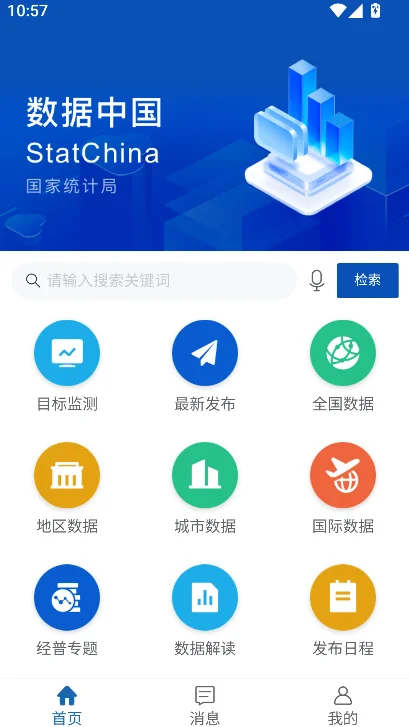 �����й�app���°汾���ؽ�ͼ